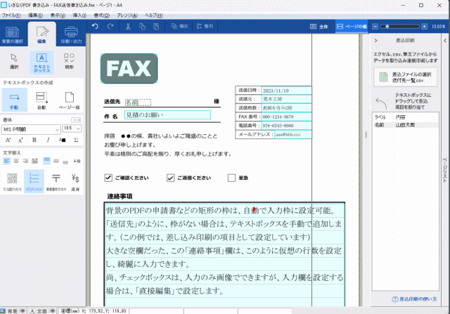 書き込み機能