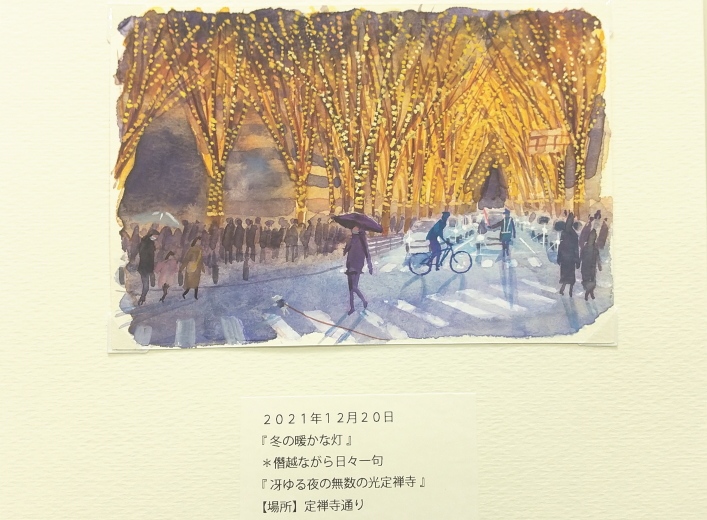 2022年山本重也展